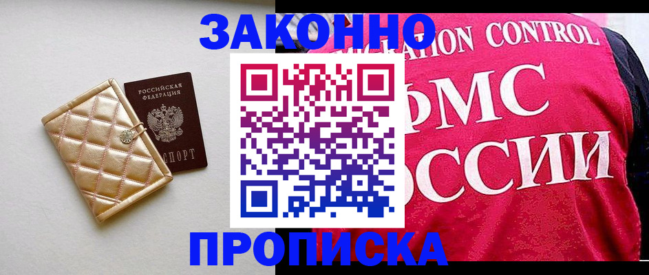 регистрация для дет. сада в Мурманске